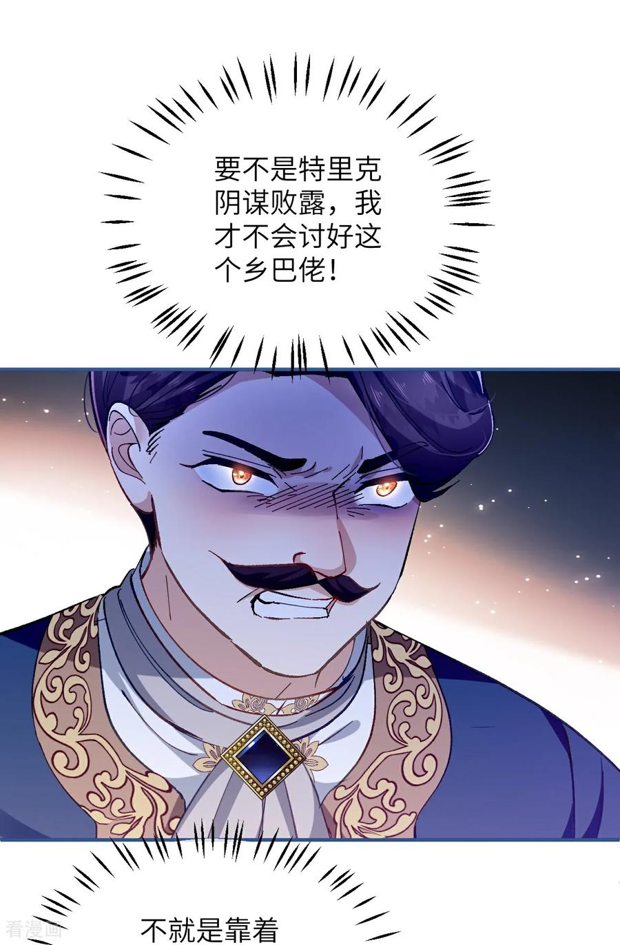 第17话 难言之隐 第16页