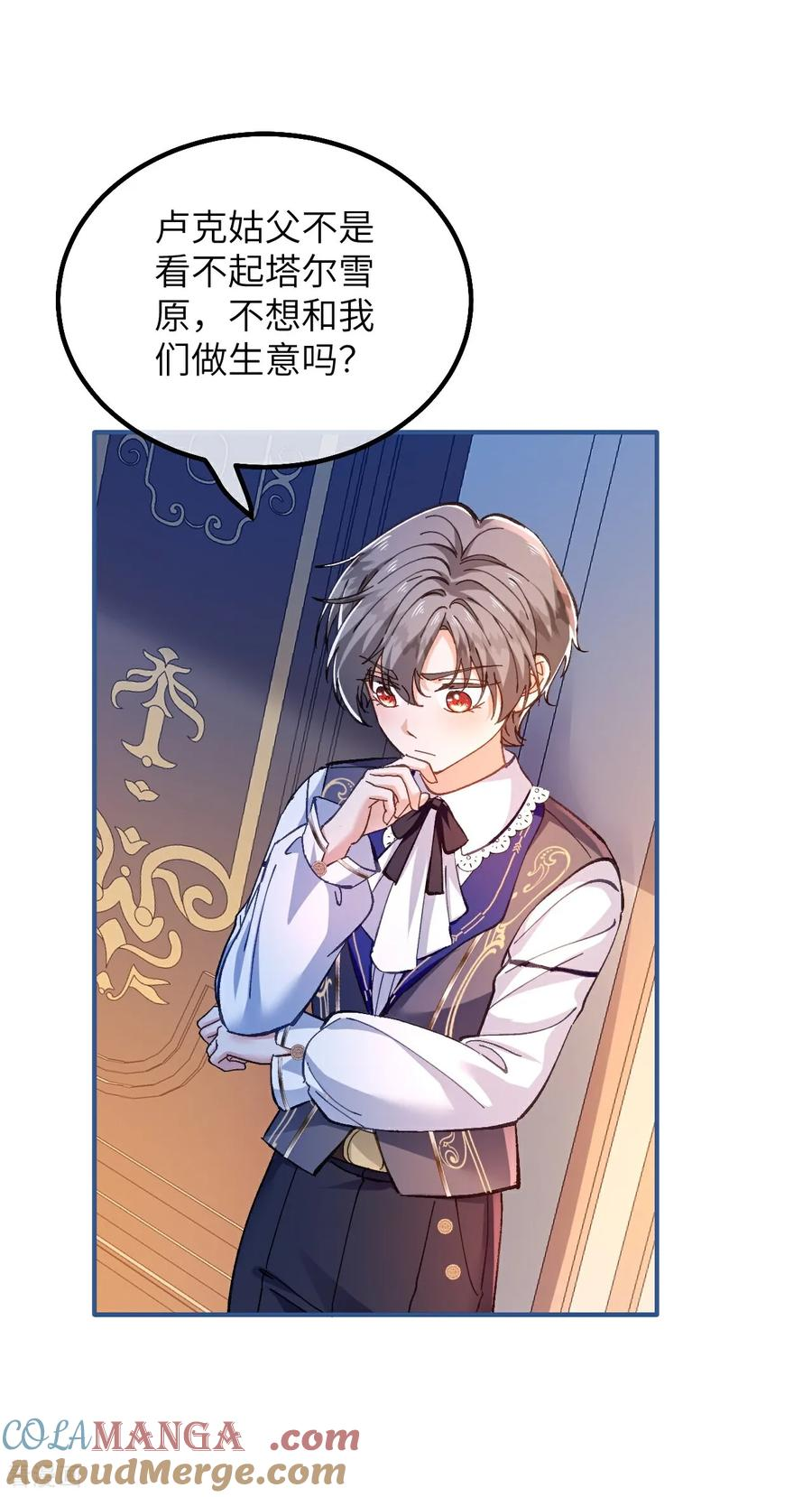 第17话 难言之隐 第21页