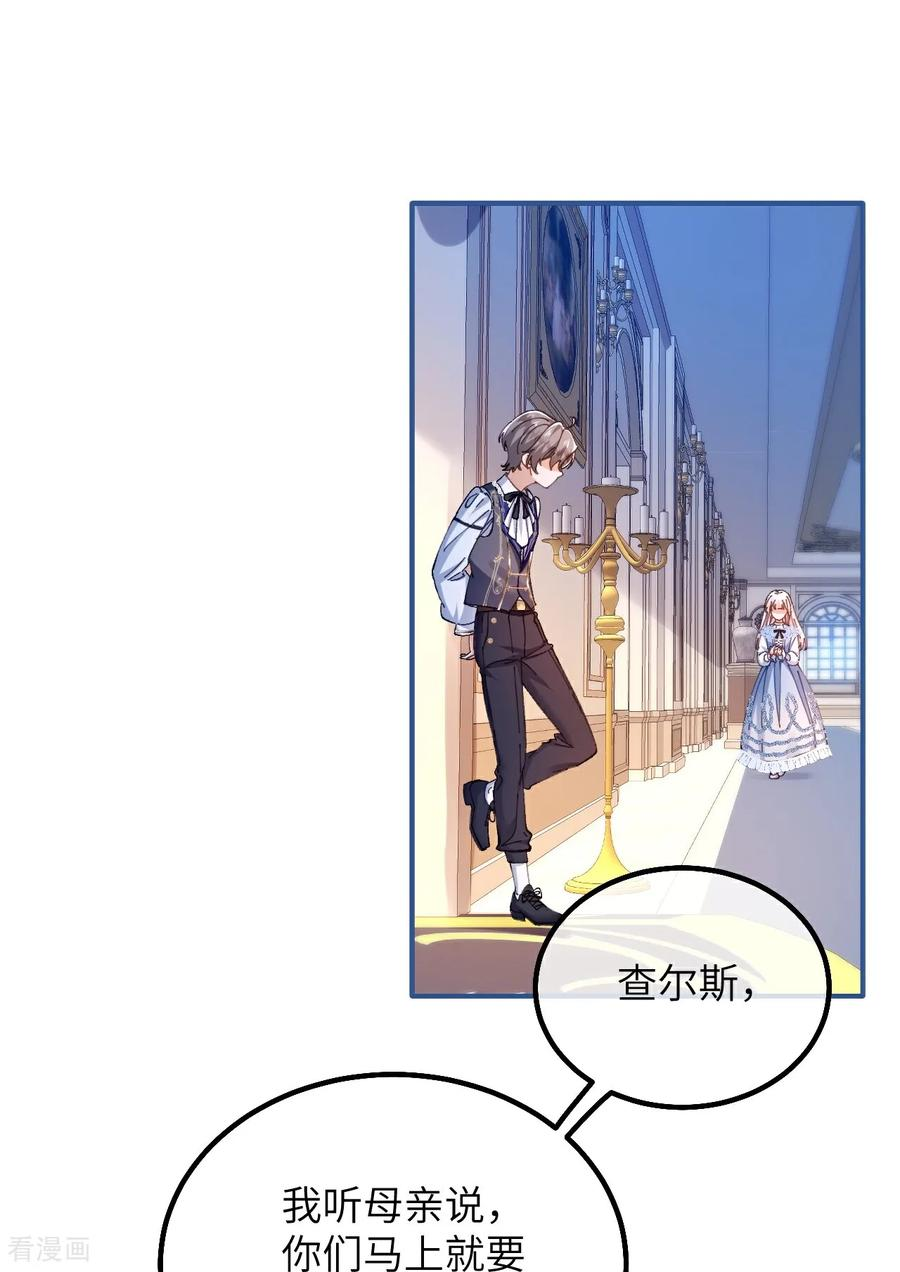 第17话 难言之隐 第22页