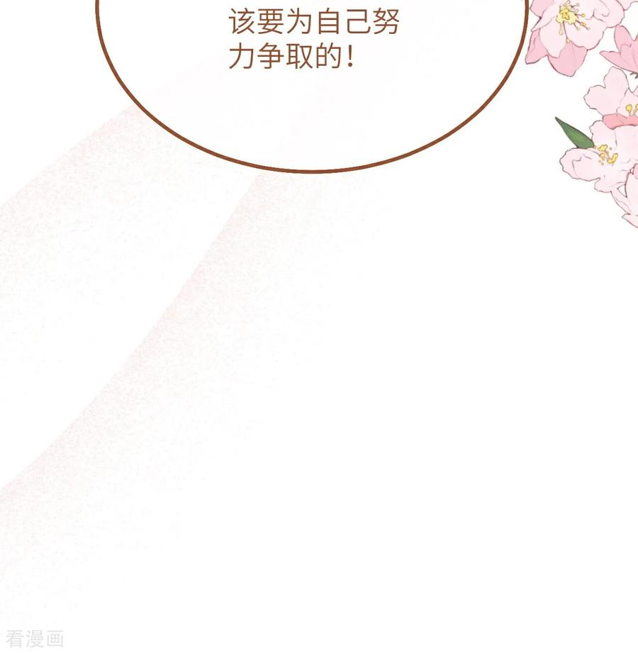 第17话 难言之隐 第28页