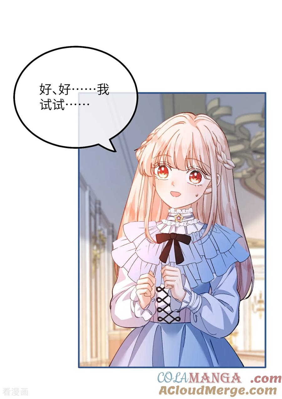 第17话 难言之隐 第29页
