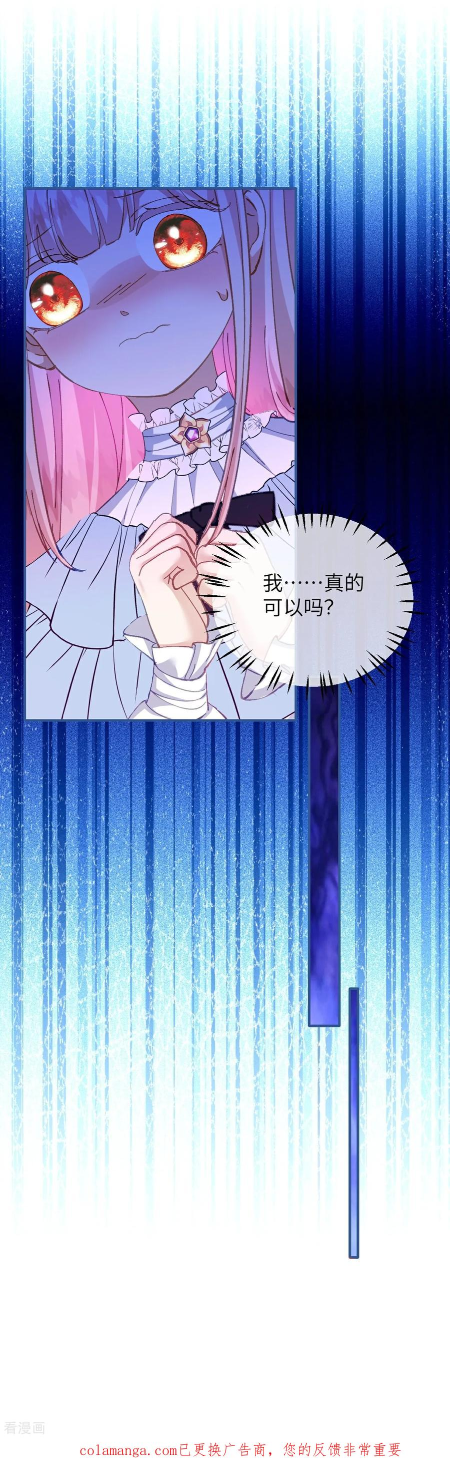 第17话 难言之隐 第30页
