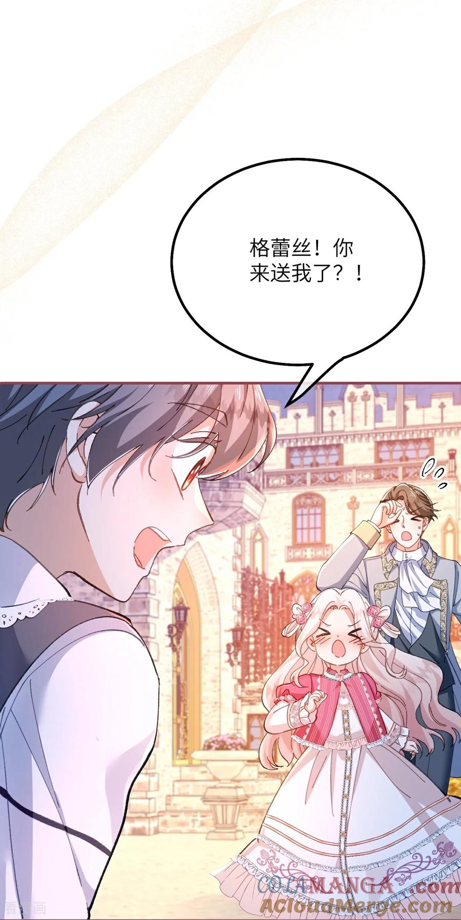 第18话 友谊的证明 第7页