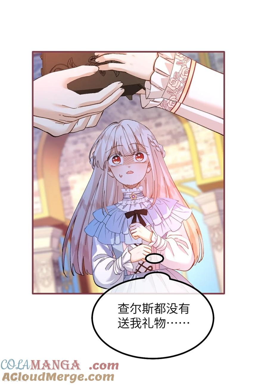 第18话 友谊的证明 第13页
