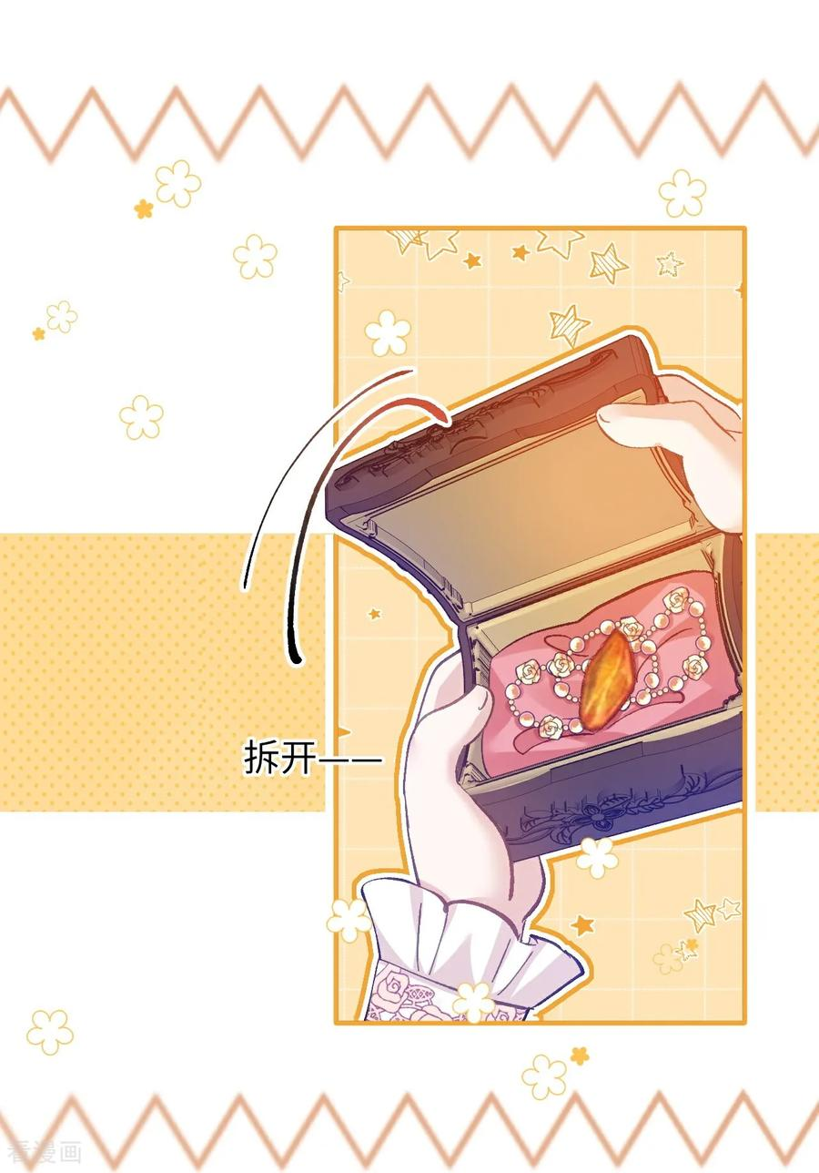 第18话 友谊的证明 第14页