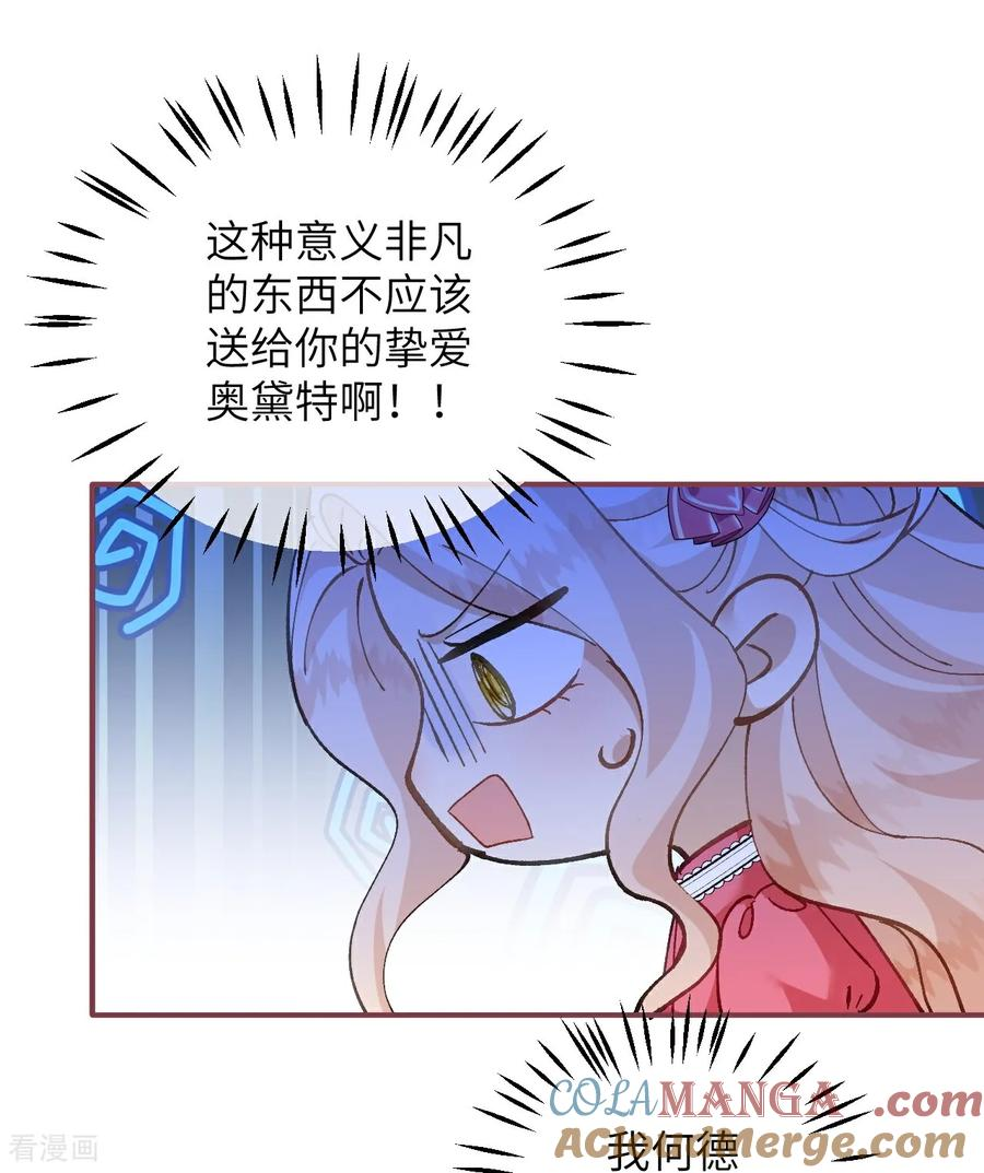 第18话 友谊的证明 第19页
