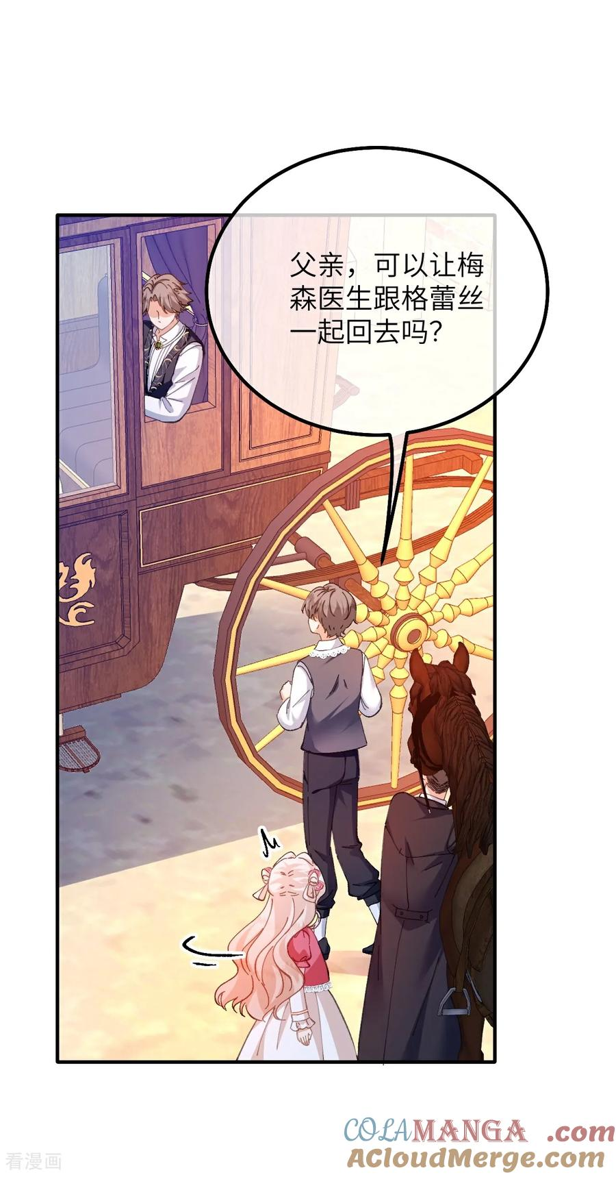 第18话 友谊的证明 第27页