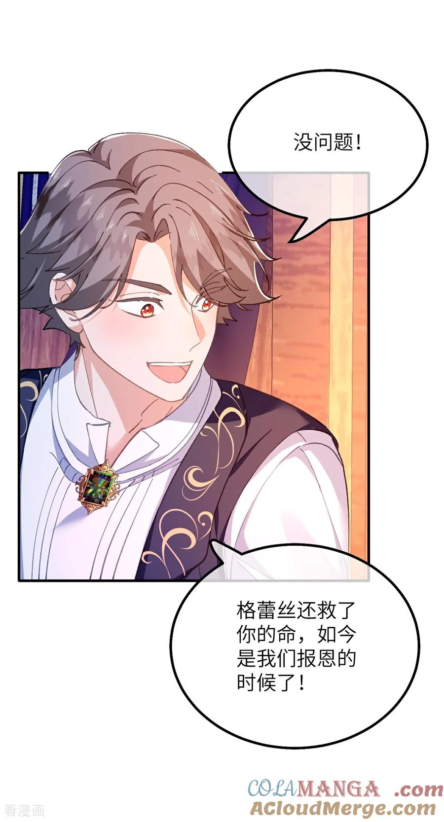 第18话 友谊的证明 第29页