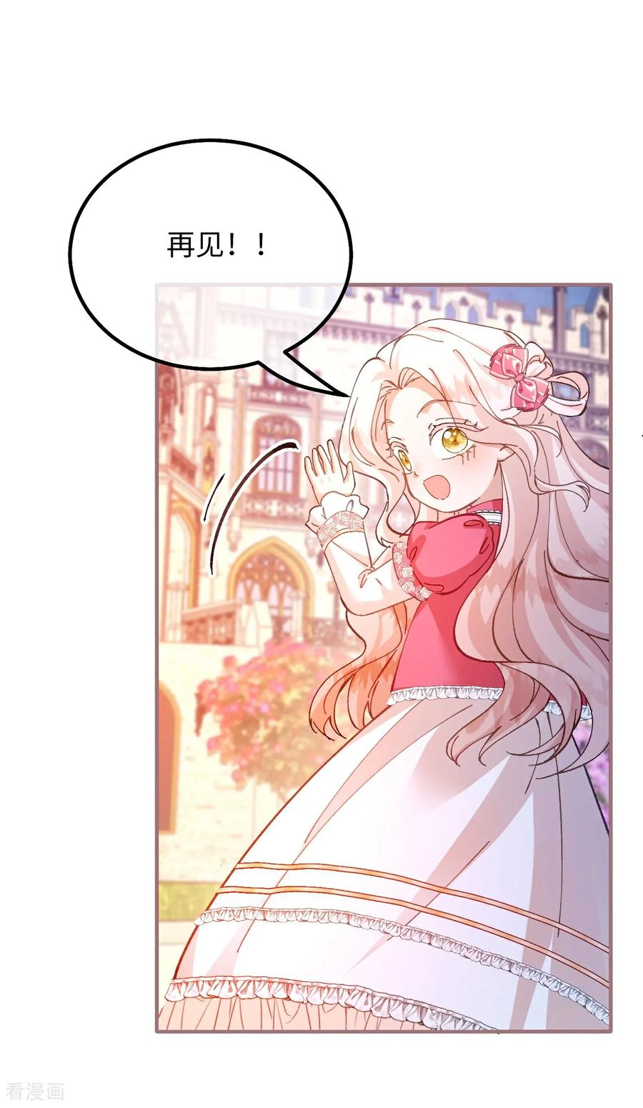 第18话 友谊的证明 第34页