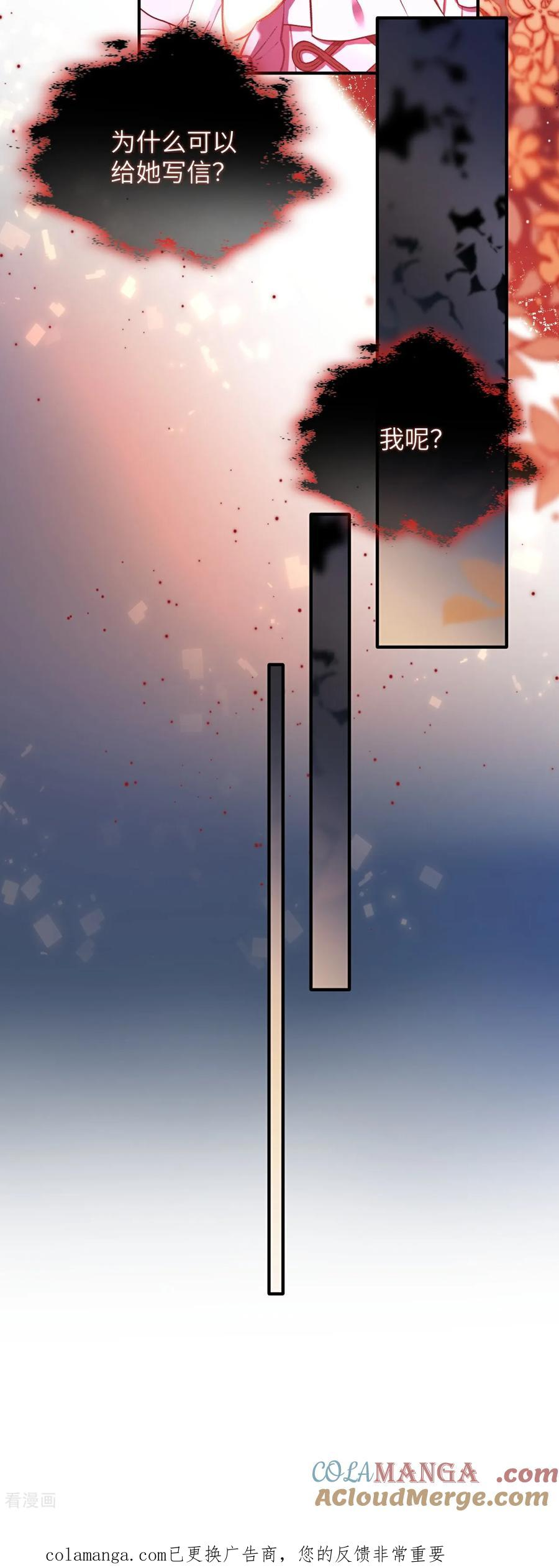 第18话 友谊的证明 第37页