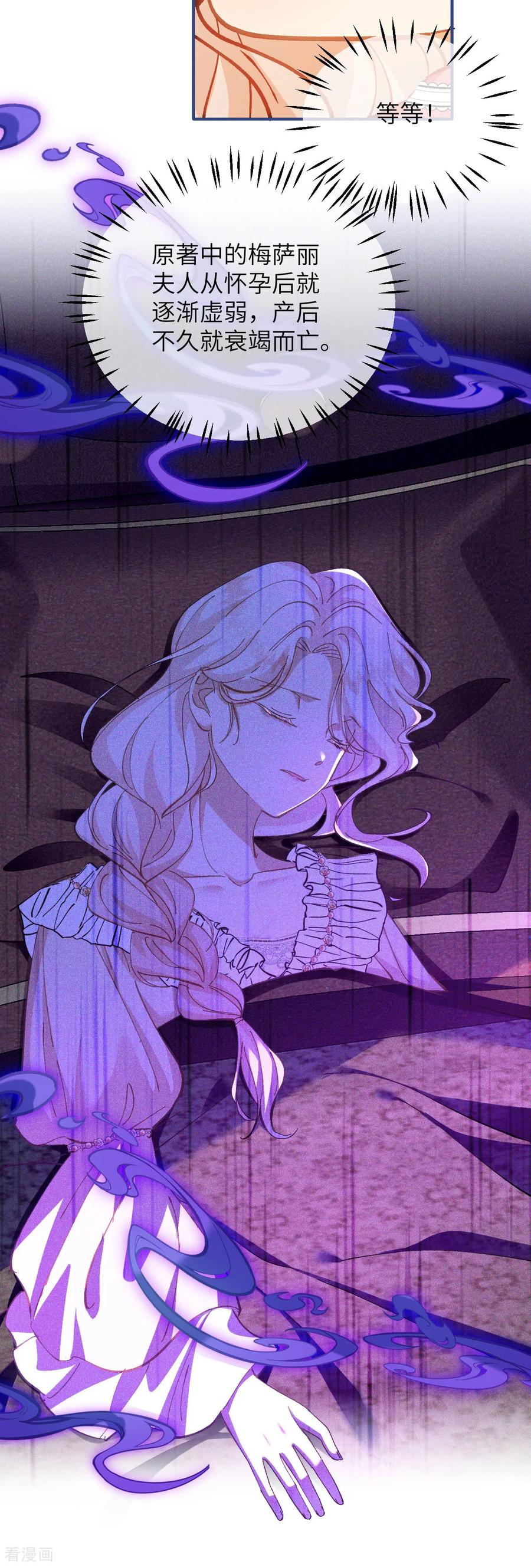 第19话 格蕾丝_医生_ 第12页