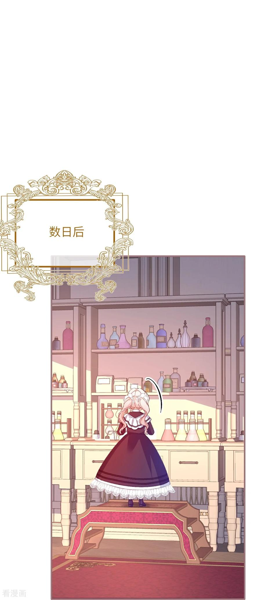 第19话 格蕾丝_医生_ 第22页