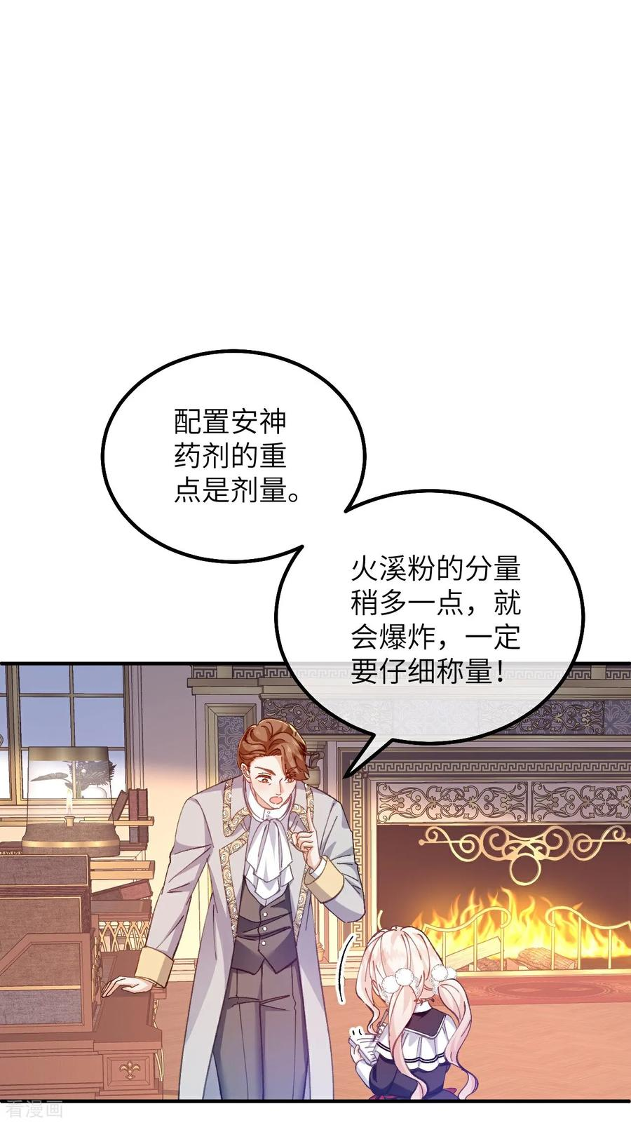 第19话 格蕾丝_医生_ 第24页