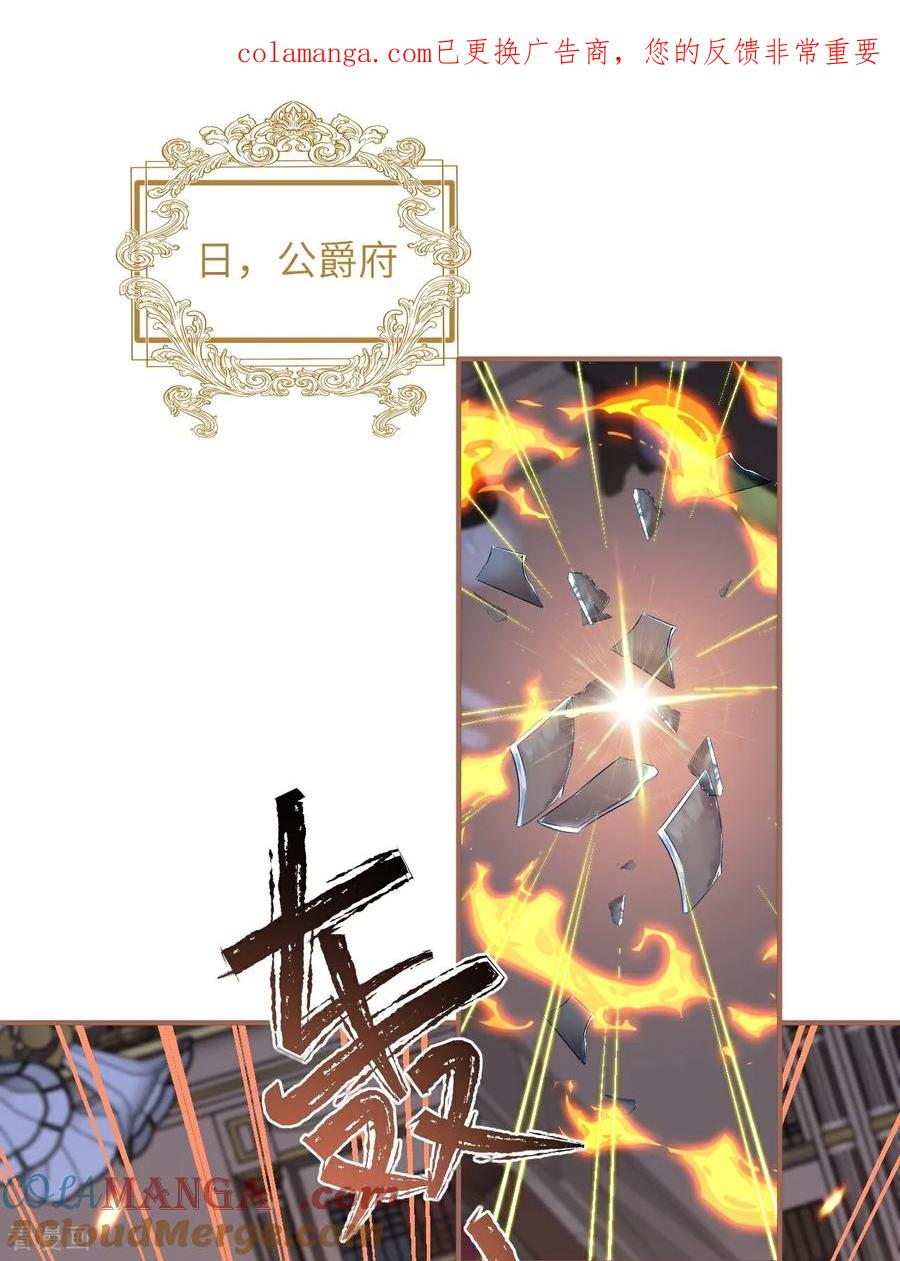 第20话 哈里的生日邀请 第1页