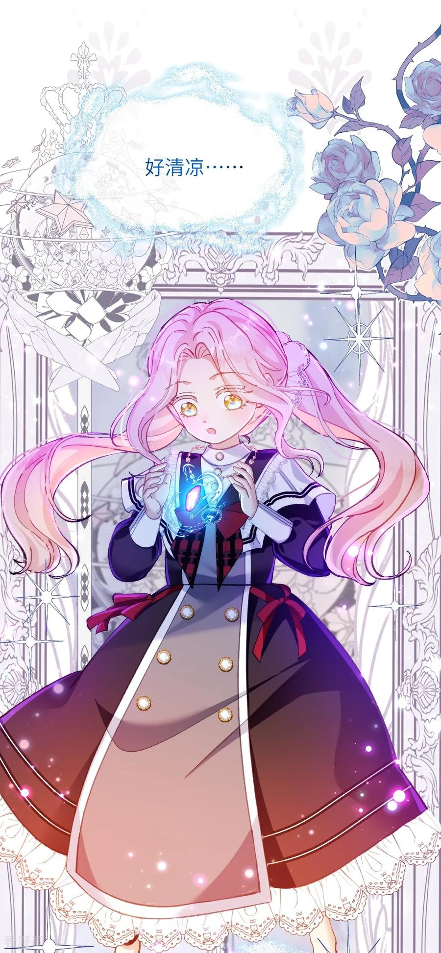 第20话 哈里的生日邀请 第6页