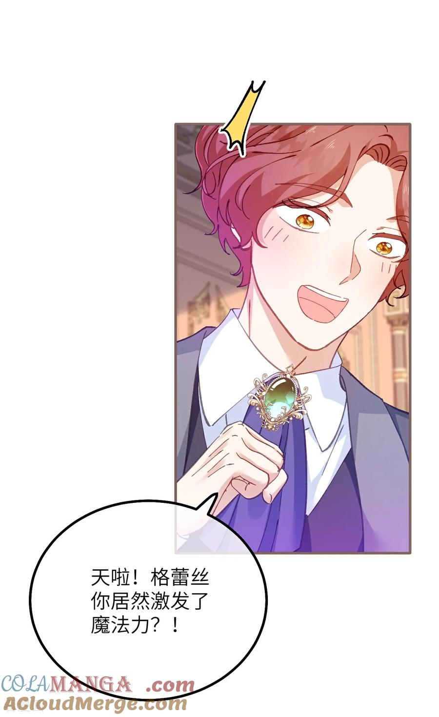 第20话 哈里的生日邀请 第13页