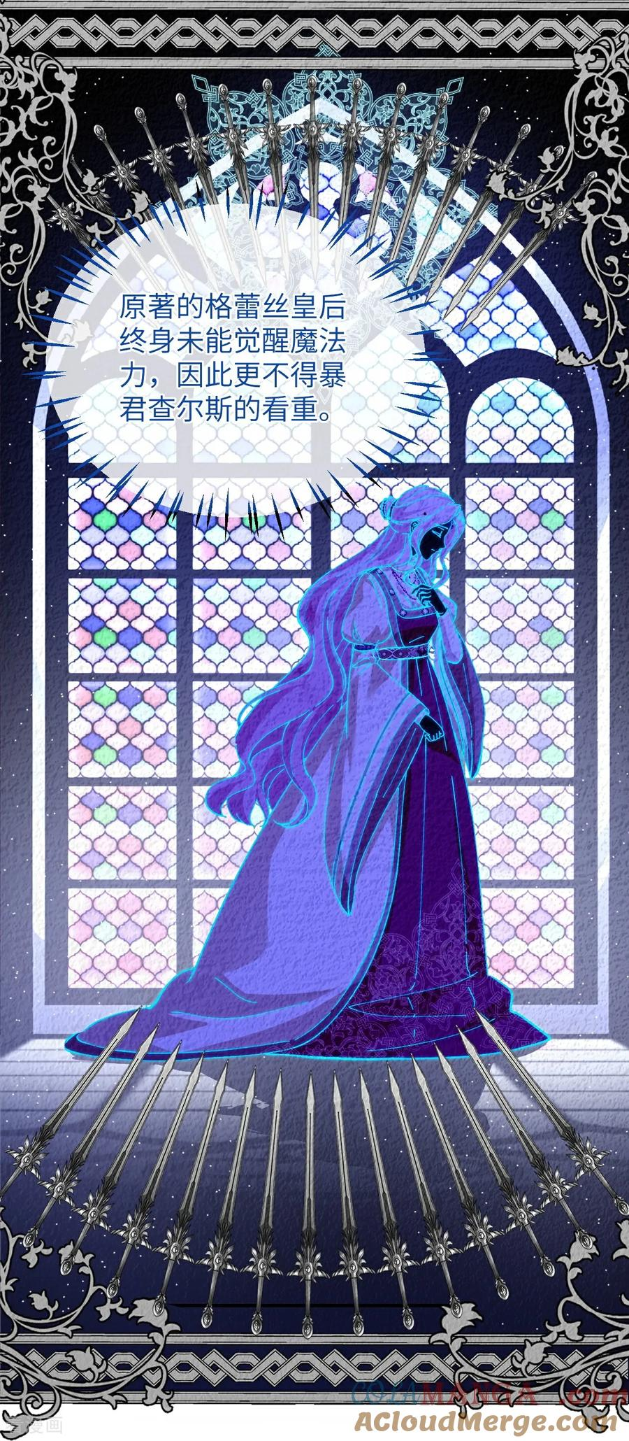 第20话 哈里的生日邀请 第15页