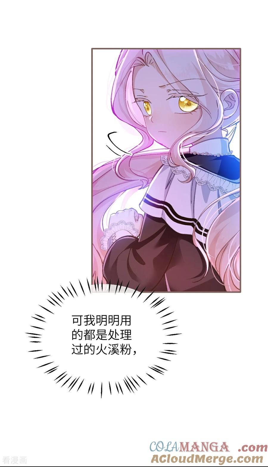 第20话 哈里的生日邀请 第21页