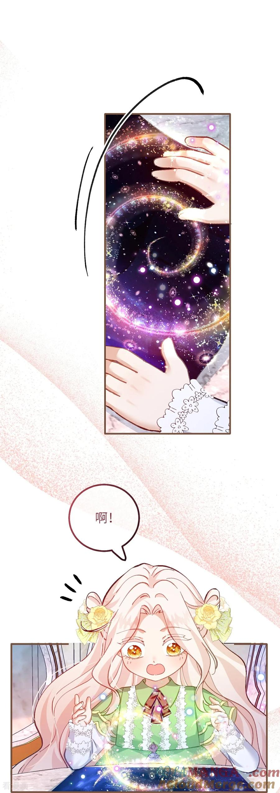 第20话 哈里的生日邀请 第25页