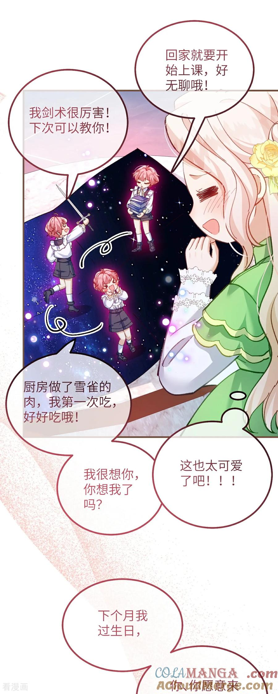 第20话 哈里的生日邀请 第27页
