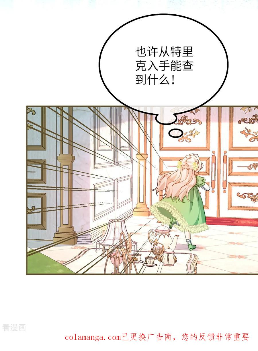第20话 哈里的生日邀请 第34页