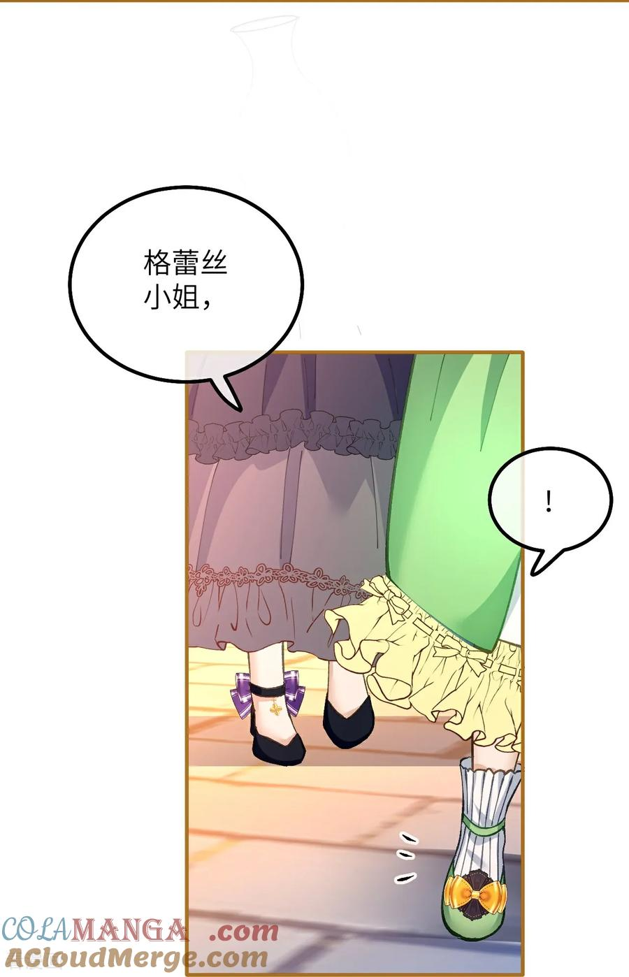 第21话 吃醋的奥黛特 第7页
