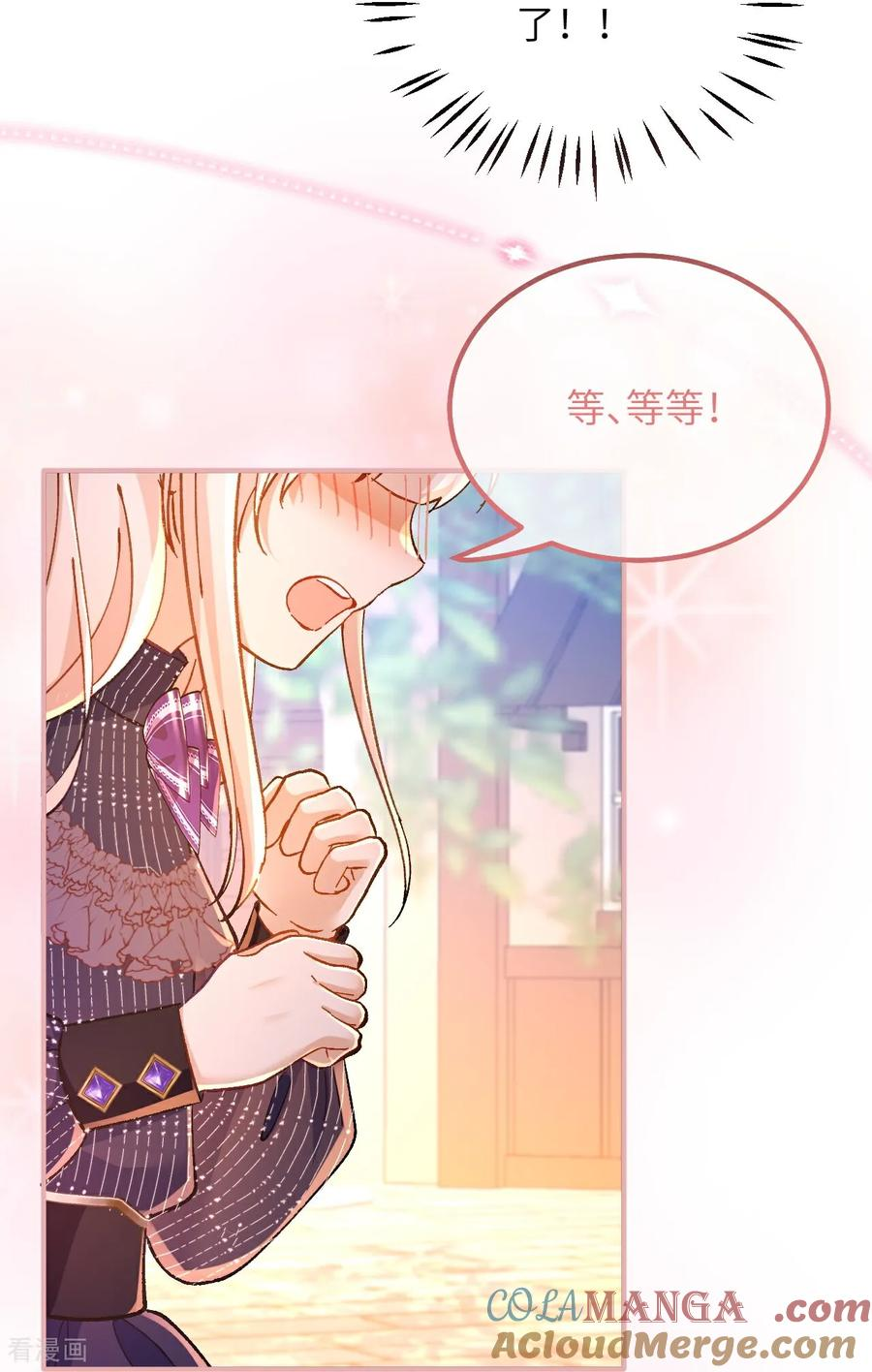 第21话 吃醋的奥黛特 第13页