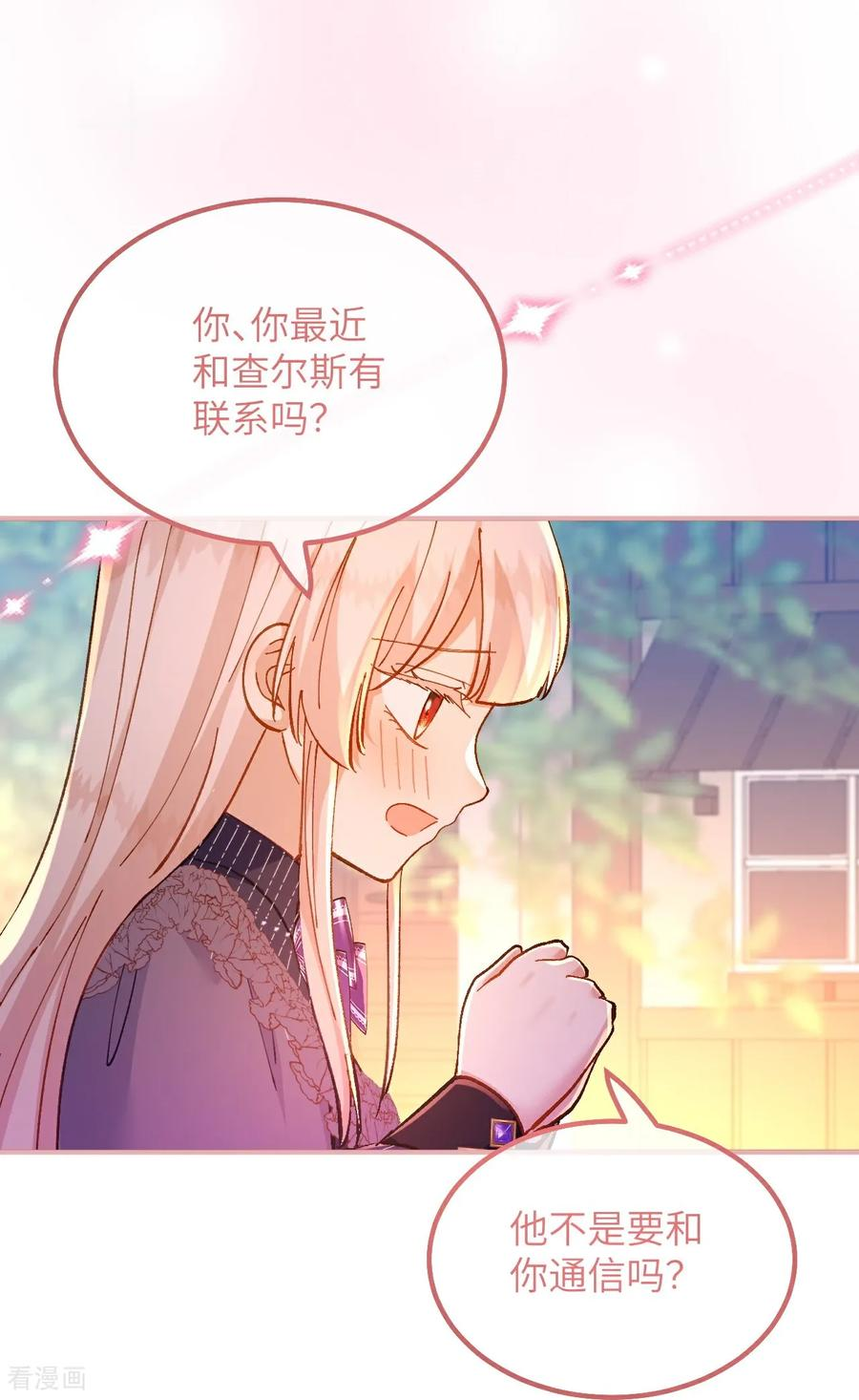 第21话 吃醋的奥黛特 第14页
