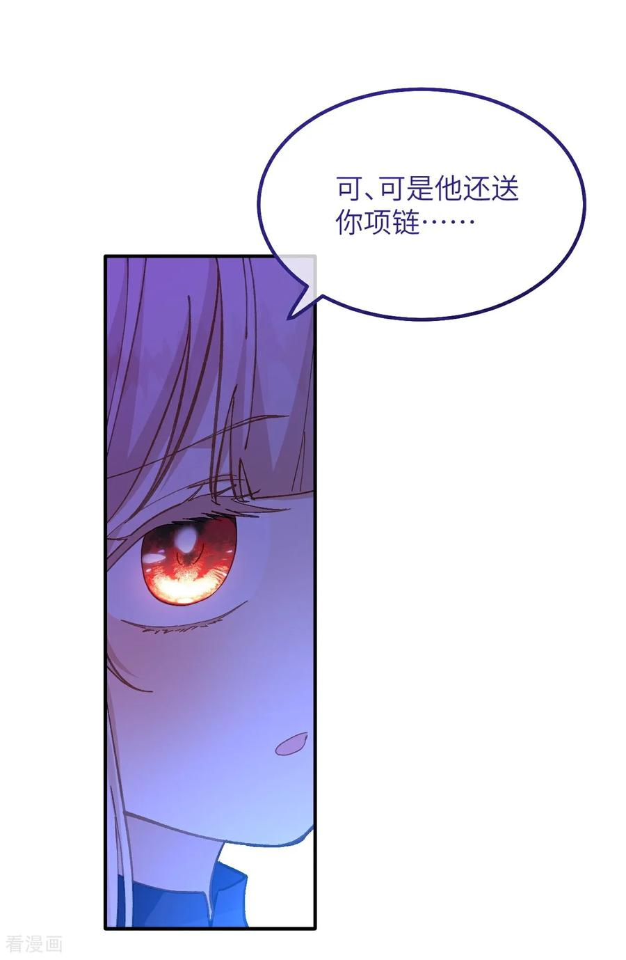 第21话 吃醋的奥黛特 第18页