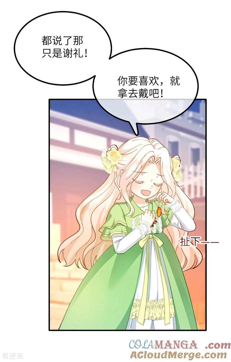 第21话 吃醋的奥黛特 第19页