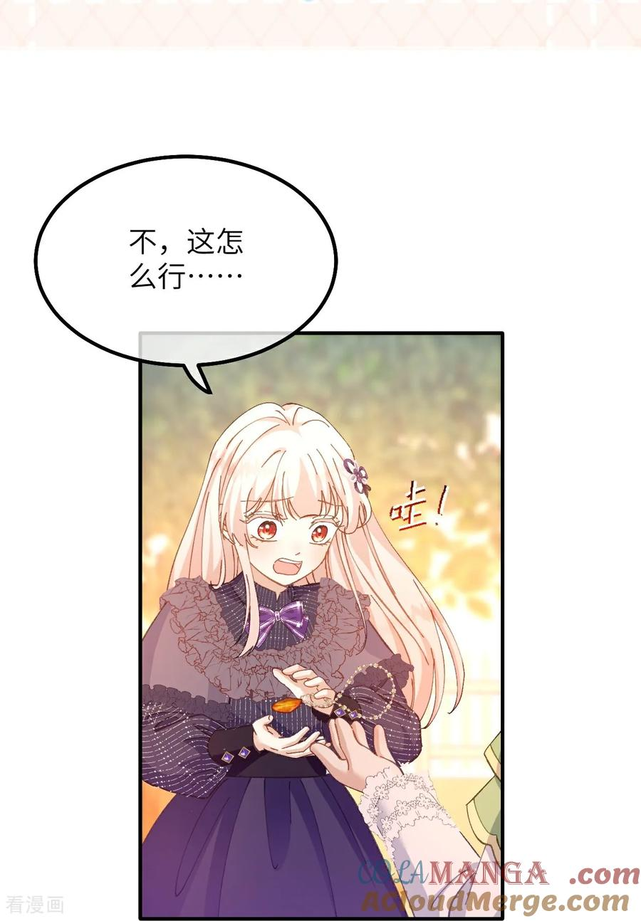第21话 吃醋的奥黛特 第21页