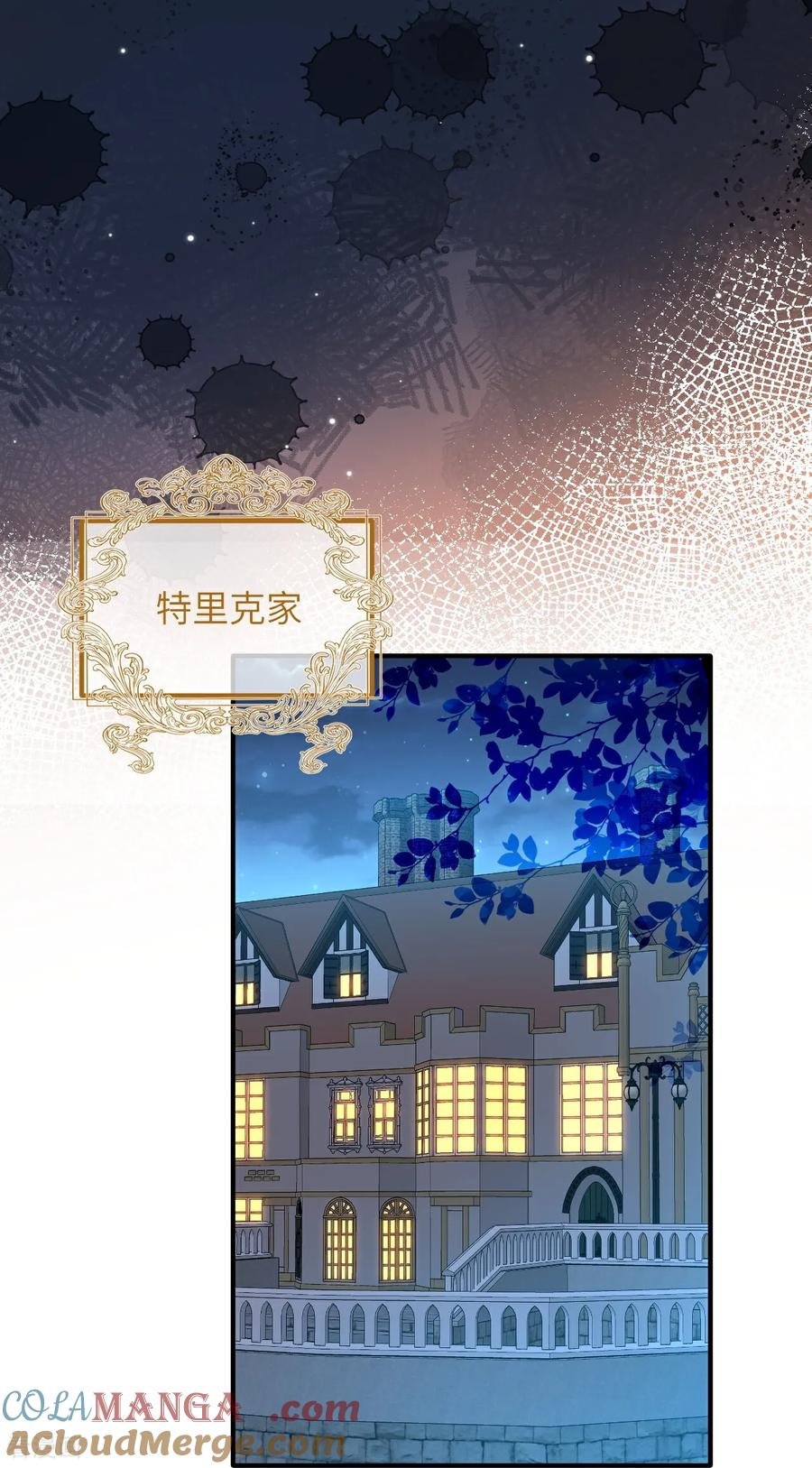 第21话 吃醋的奥黛特 第25页