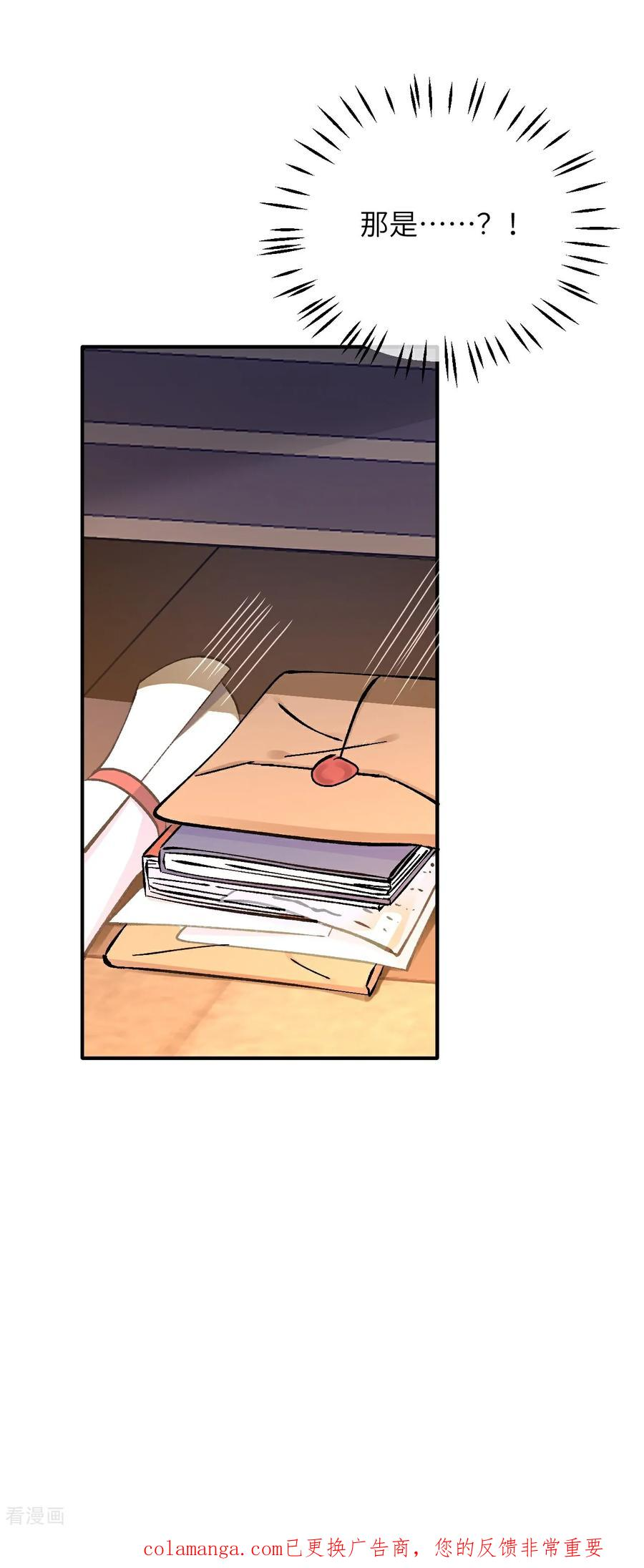 第21话 吃醋的奥黛特 第36页