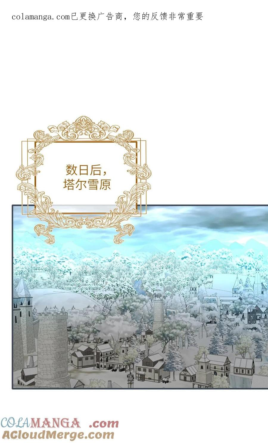 第22话 信件 第1页