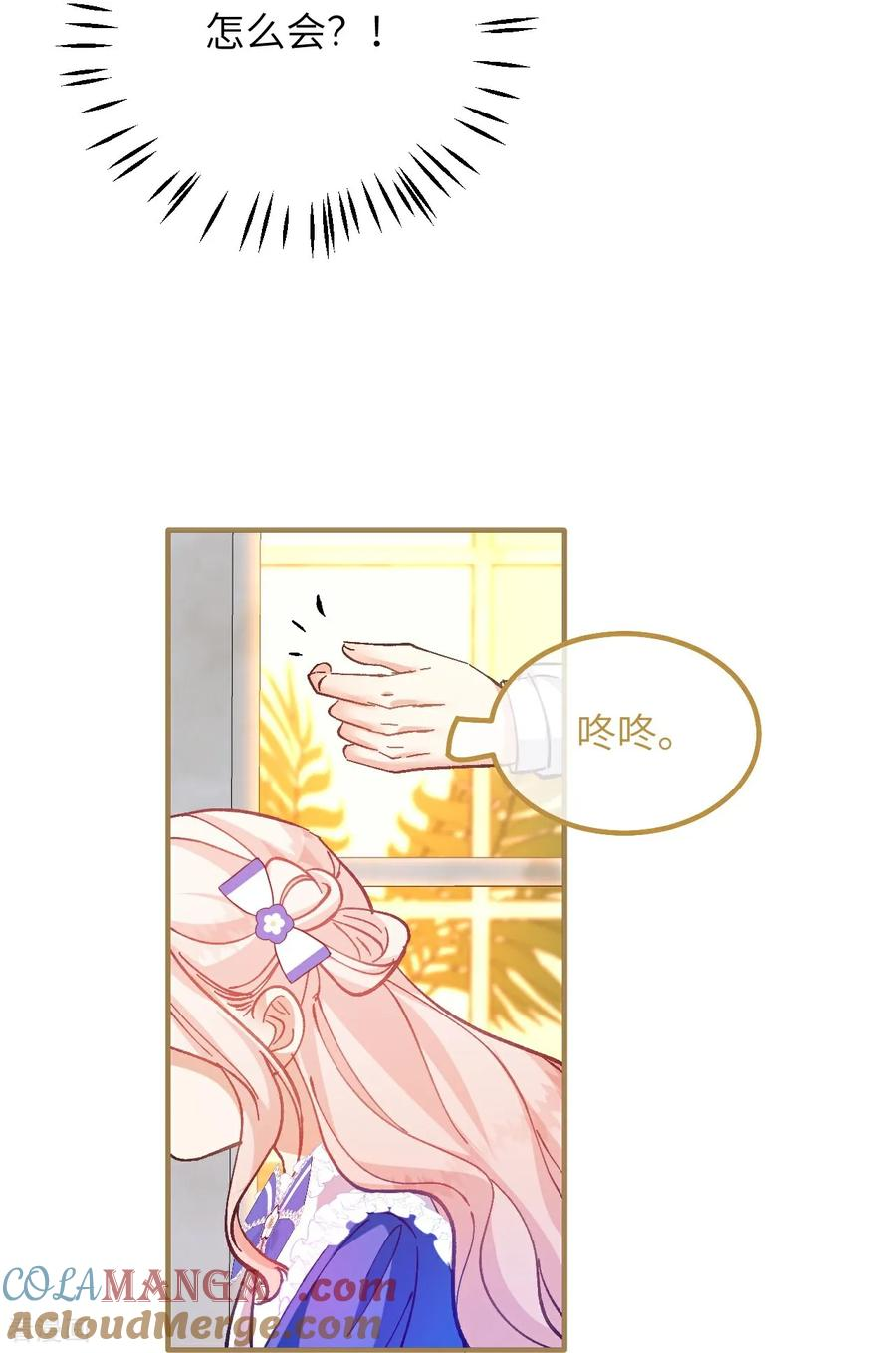 第22话 信件 第15页