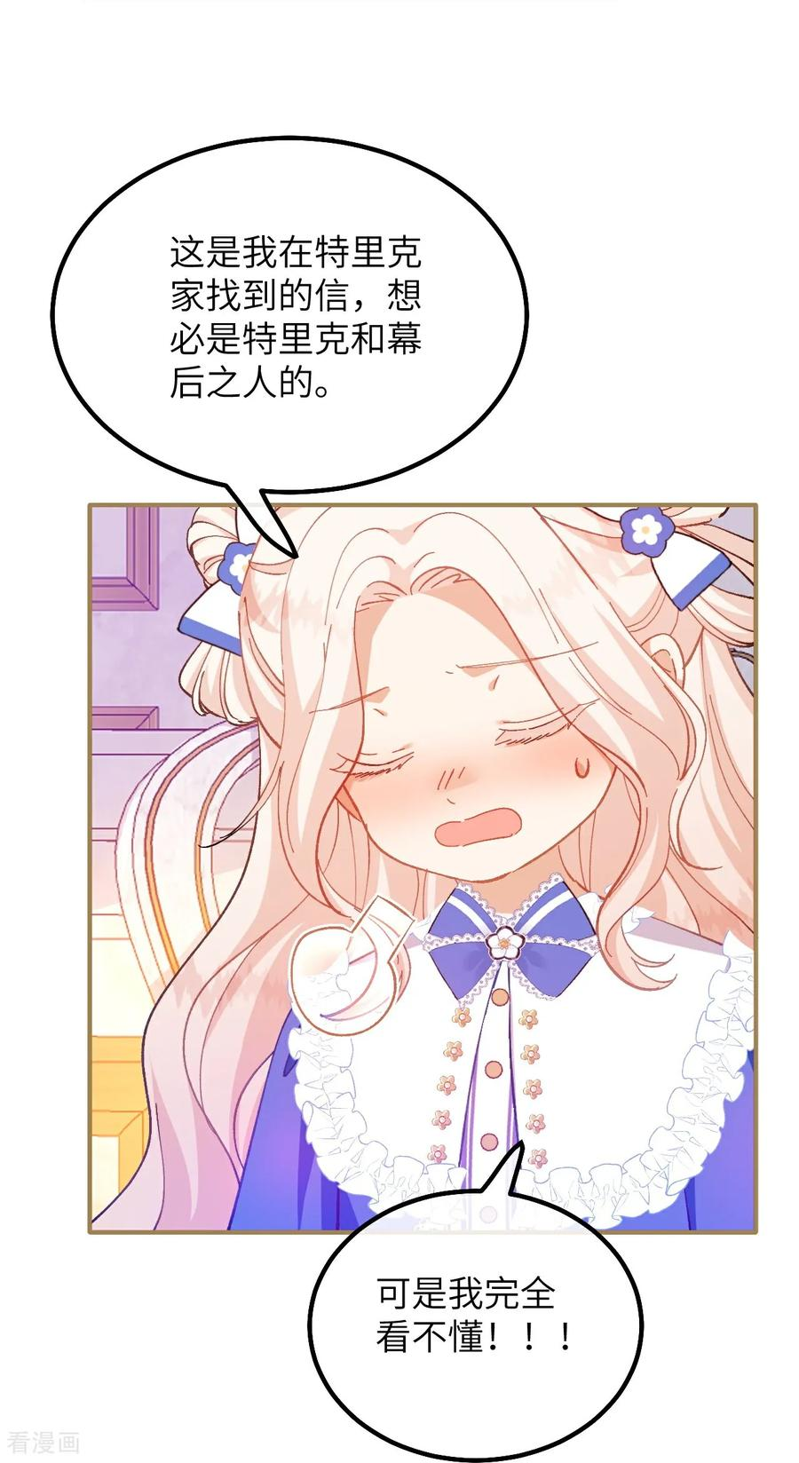 第22话 信件 第22页