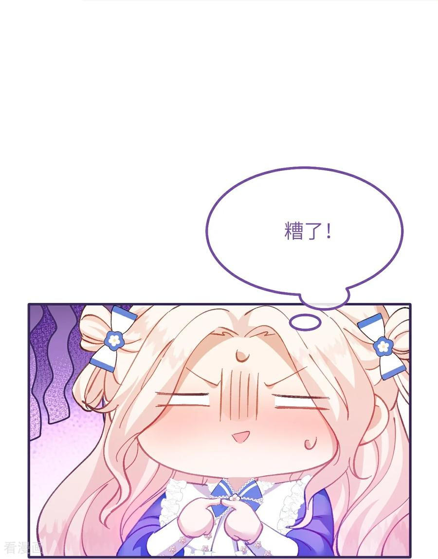 第22话 信件 第26页