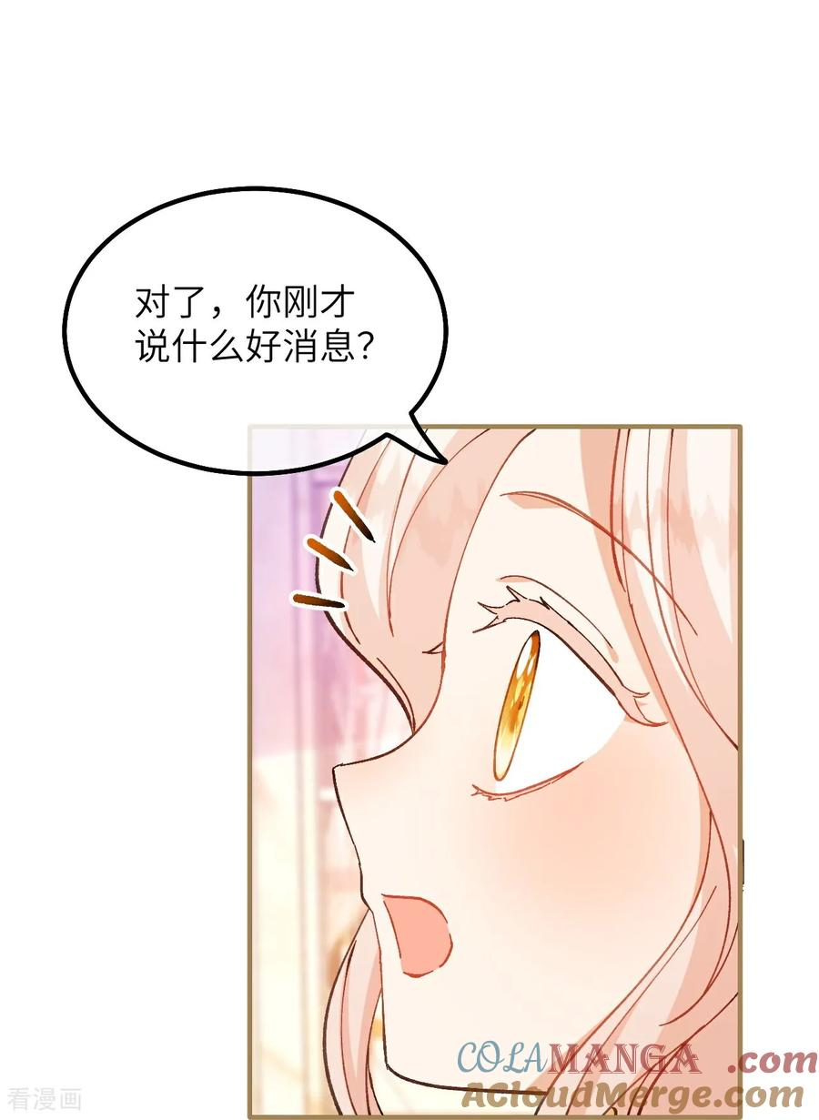 第22话 信件 第31页