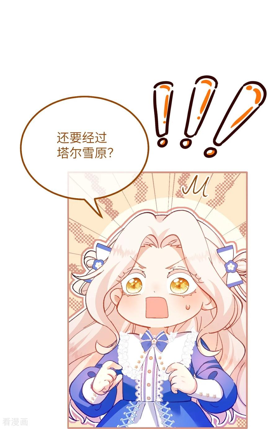 第22话 信件 第34页