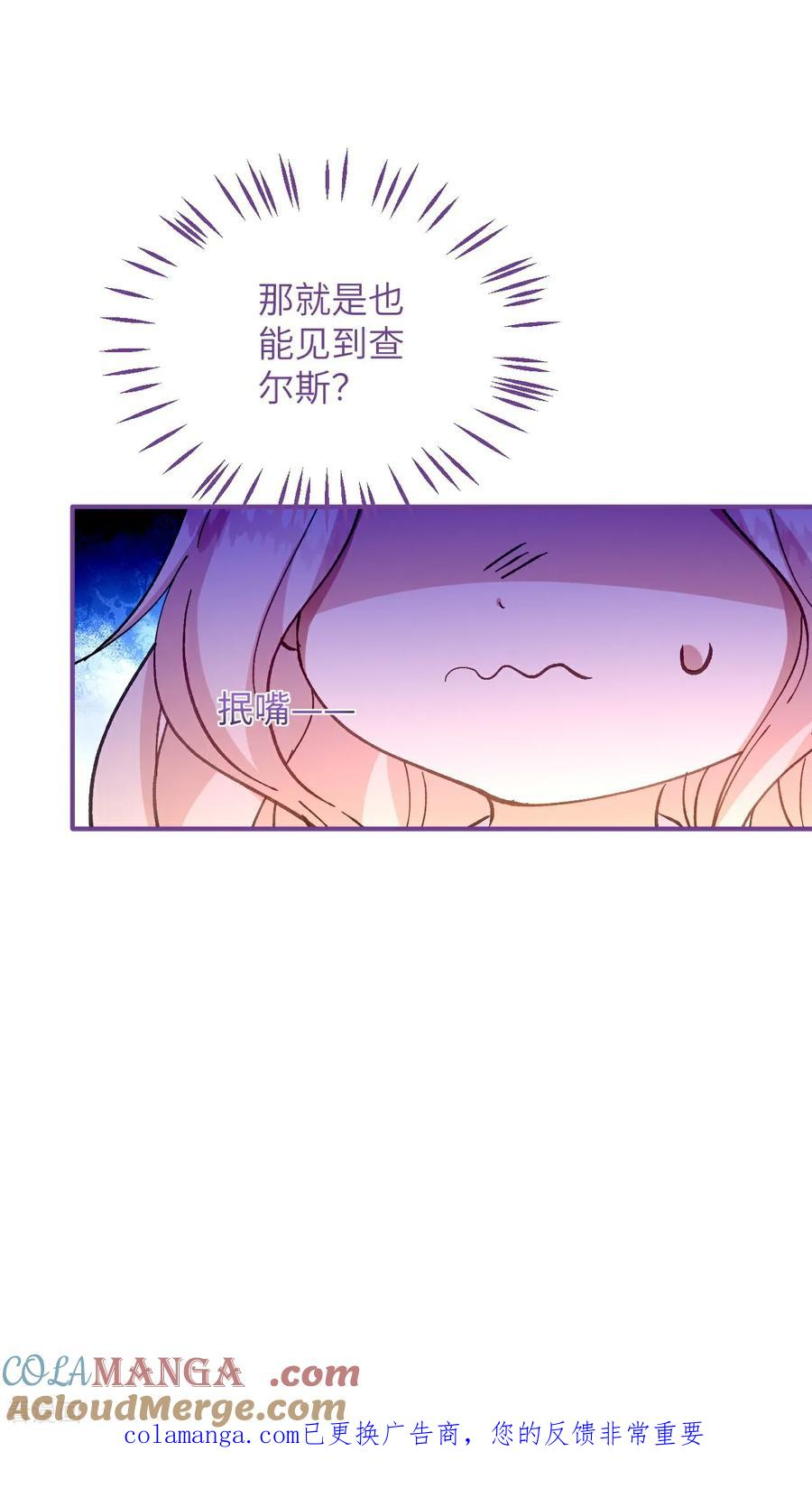 第22话 信件 第35页
