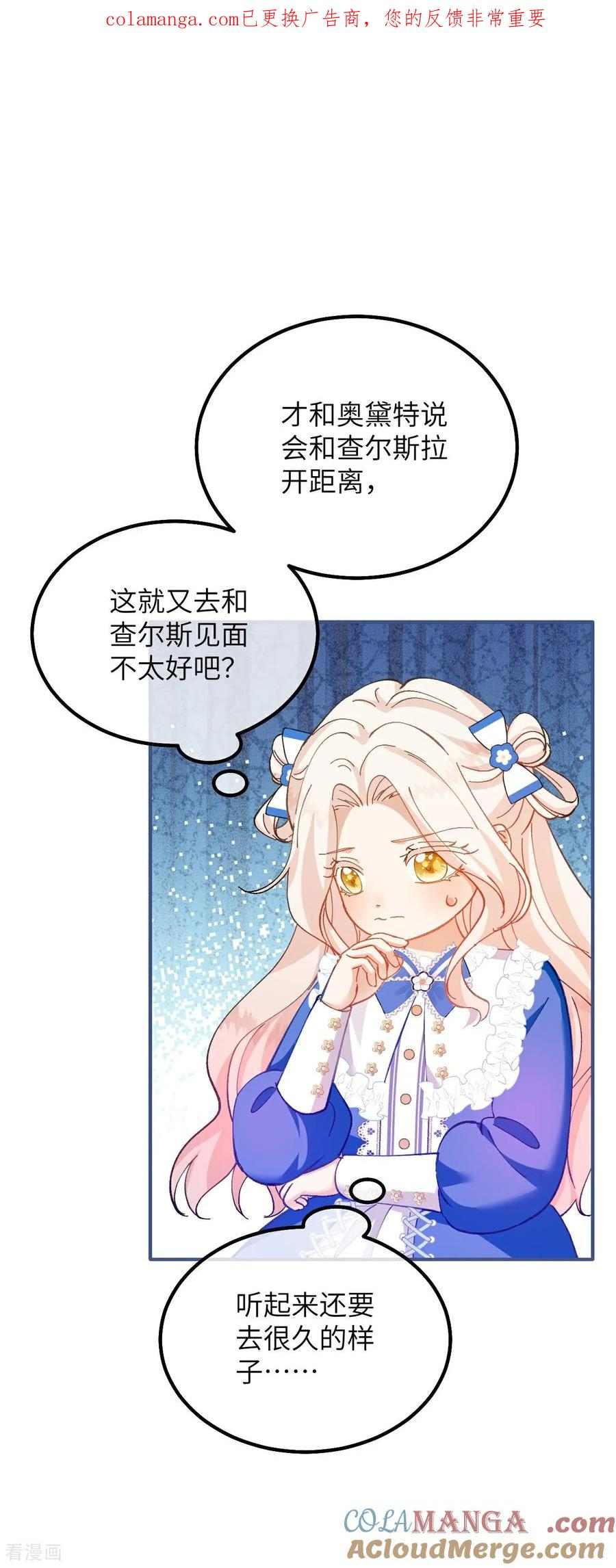 第23话 久别重逢 第1页
