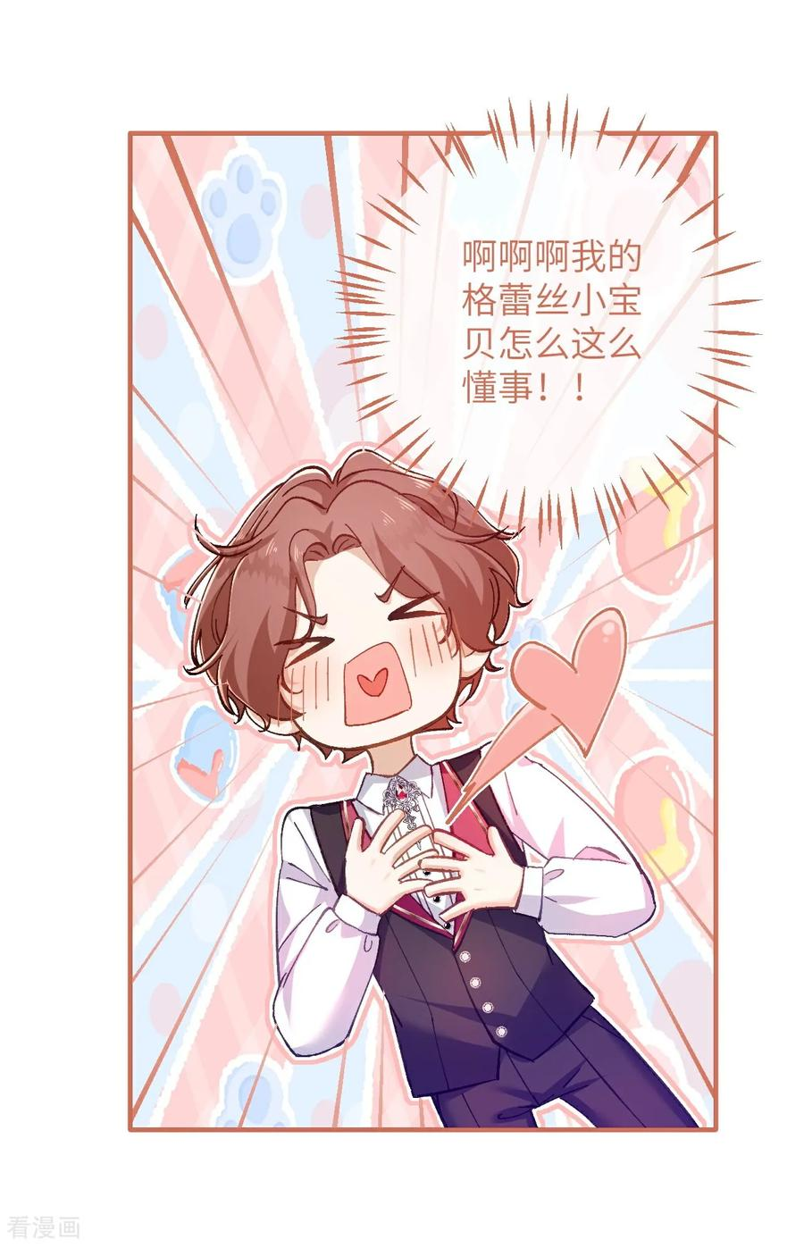 第23话 久别重逢 第4页