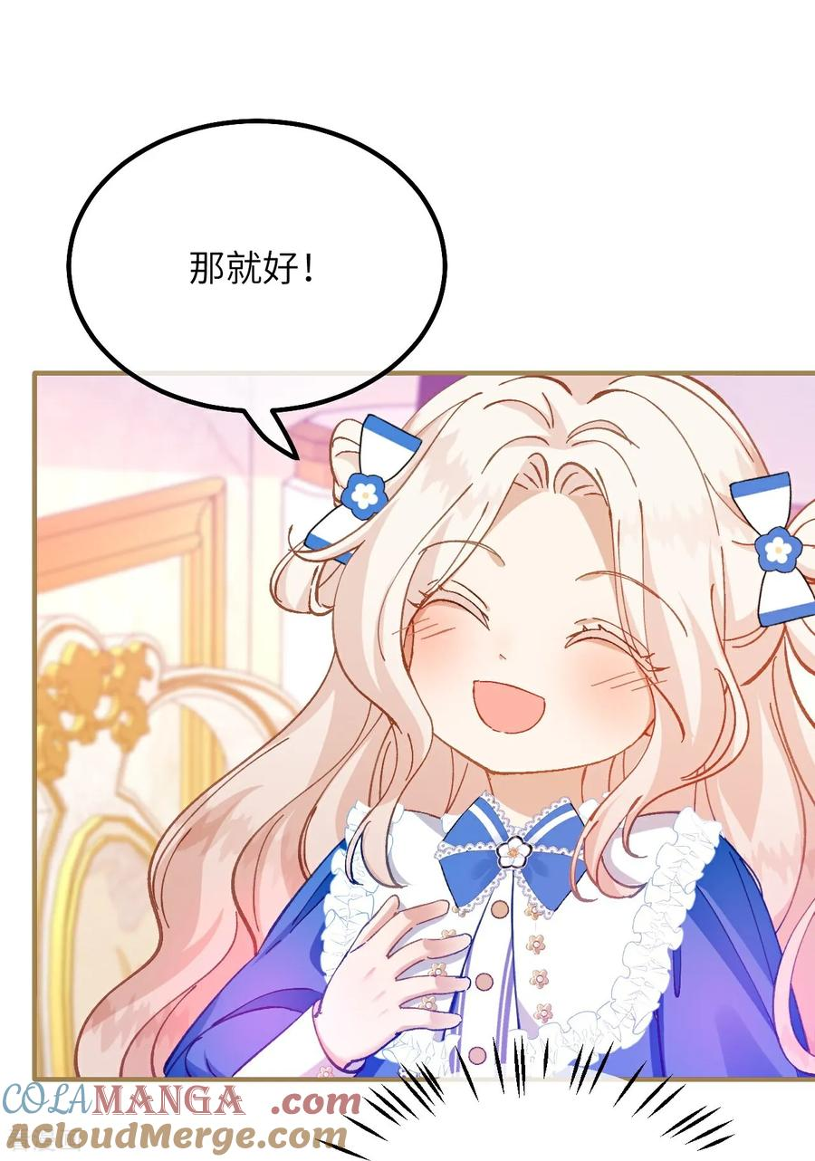 第23话 久别重逢 第5页