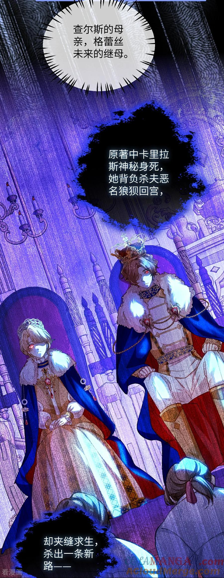 第23话 久别重逢 第19页