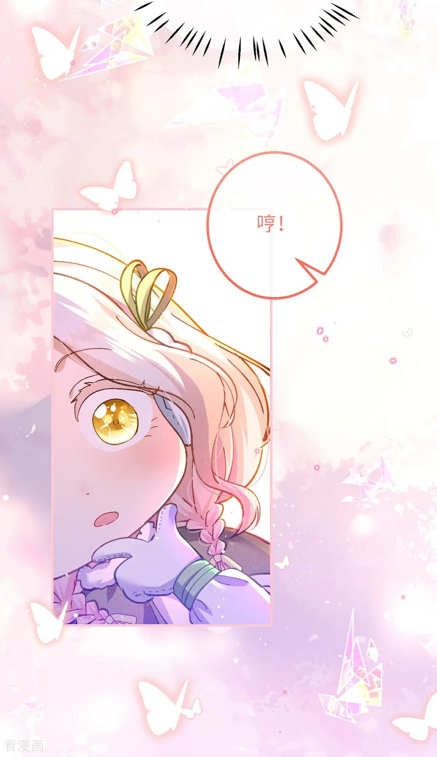 第23话 久别重逢 第22页