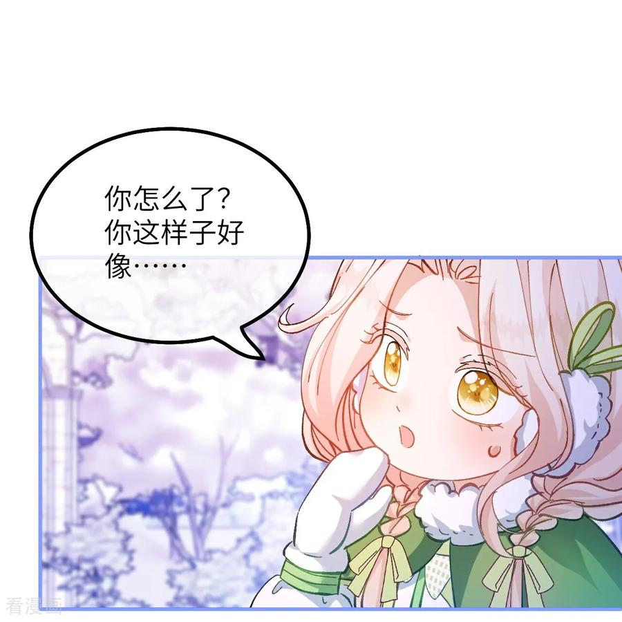第23话 久别重逢 第26页