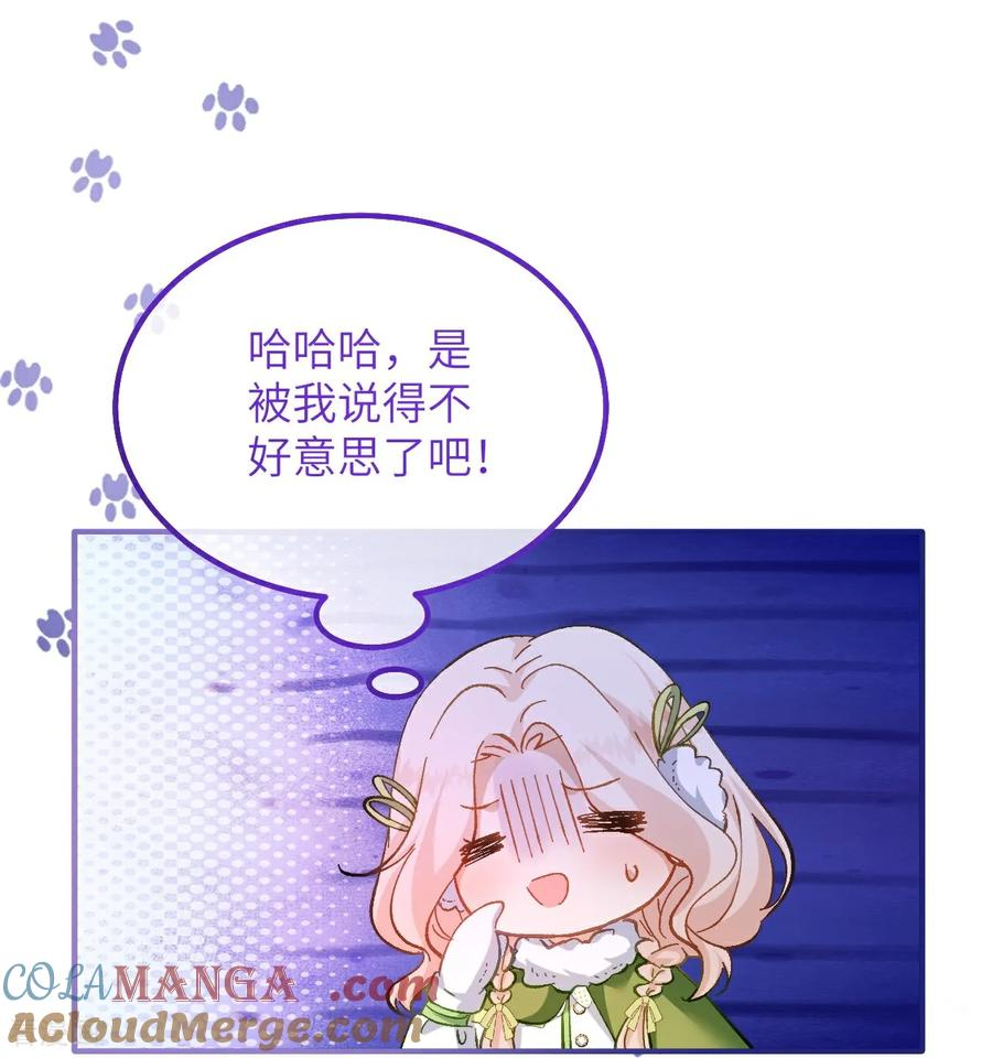 第23话 久别重逢 第29页