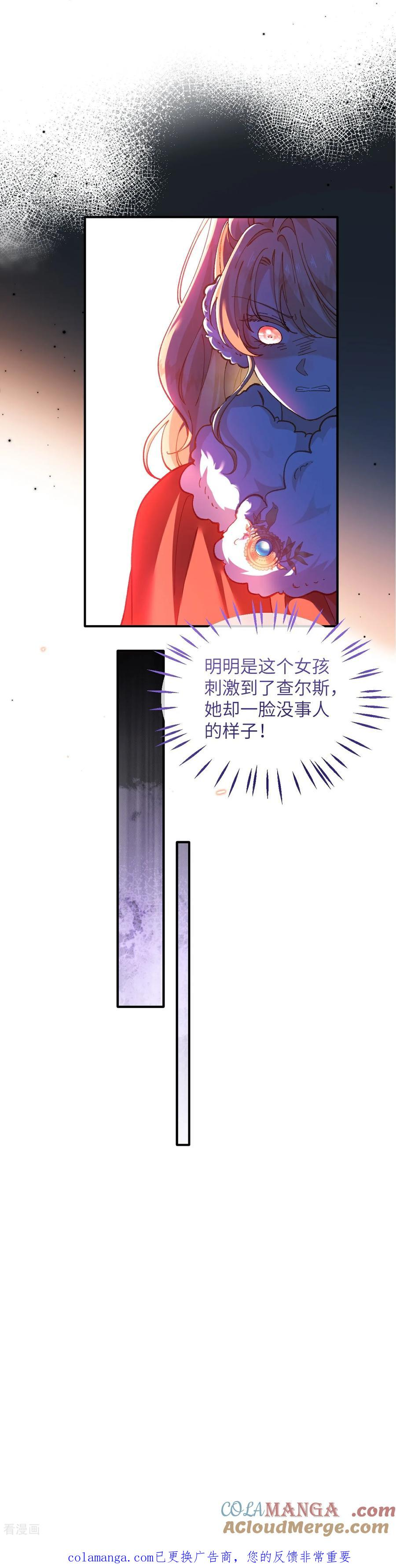 第23话 久别重逢 第31页