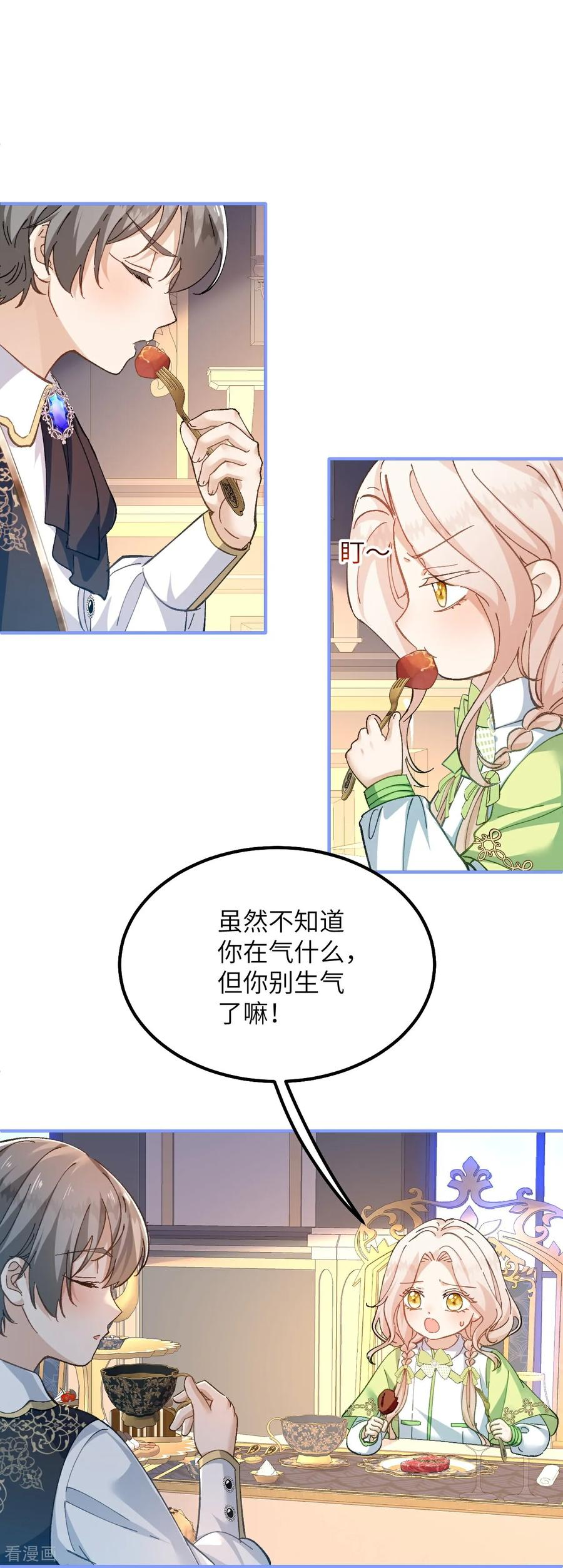 第24话 生气的查尔斯 第2页