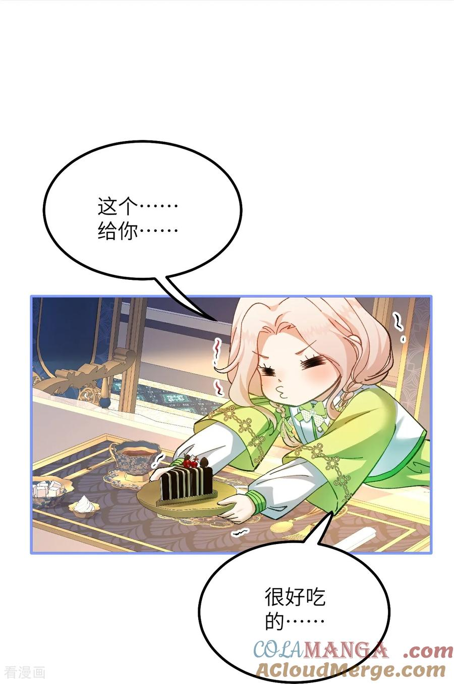 第24话 生气的查尔斯 第3页